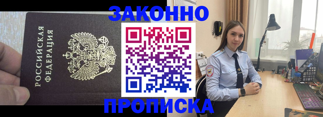 прописка паспорт в Осташкове