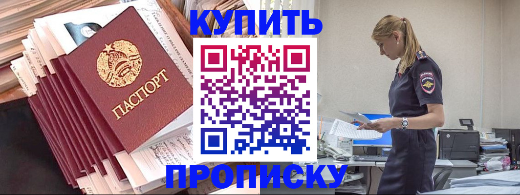 прописка иностранных граждан в Осташкове