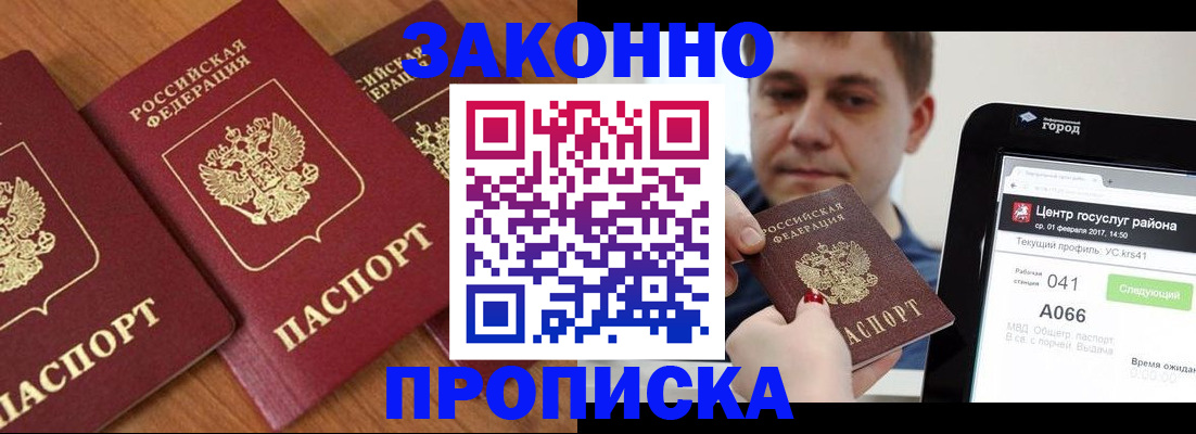 временная регистрация собственник в Осташкове