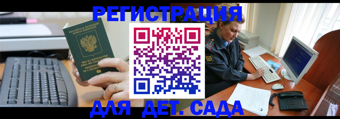 временная регистрация для всех в Осташкове