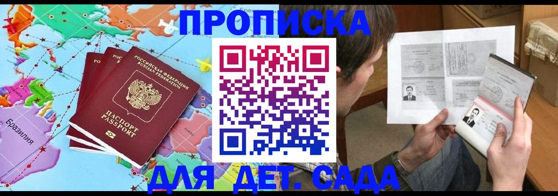 прописка гарантия в Осташкове