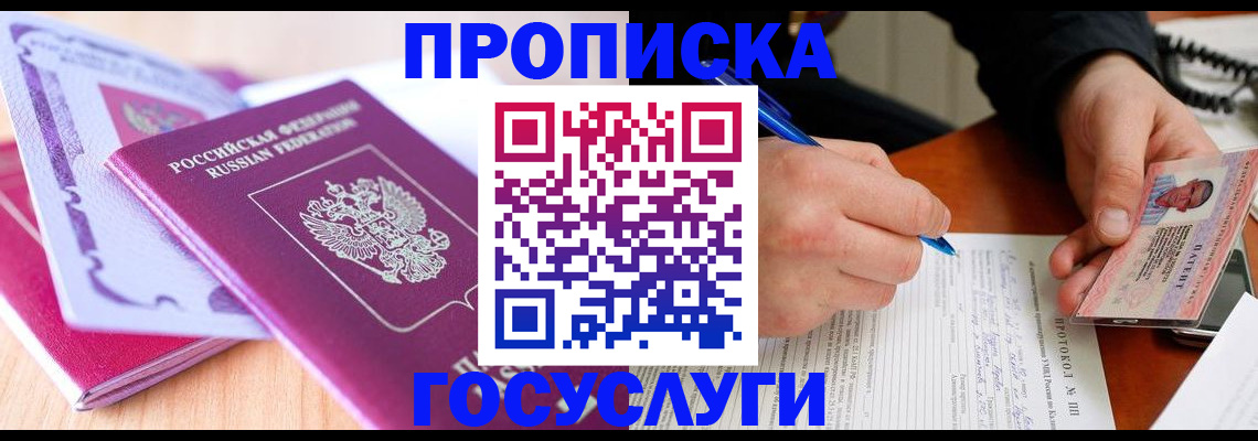 миграционный учет в Осташкове